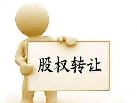 江苏省东辛农场有限公司拟转让江苏麦烤林食品有限公司51%股权交易公告(国资监测编号G32025JS3000208-2)