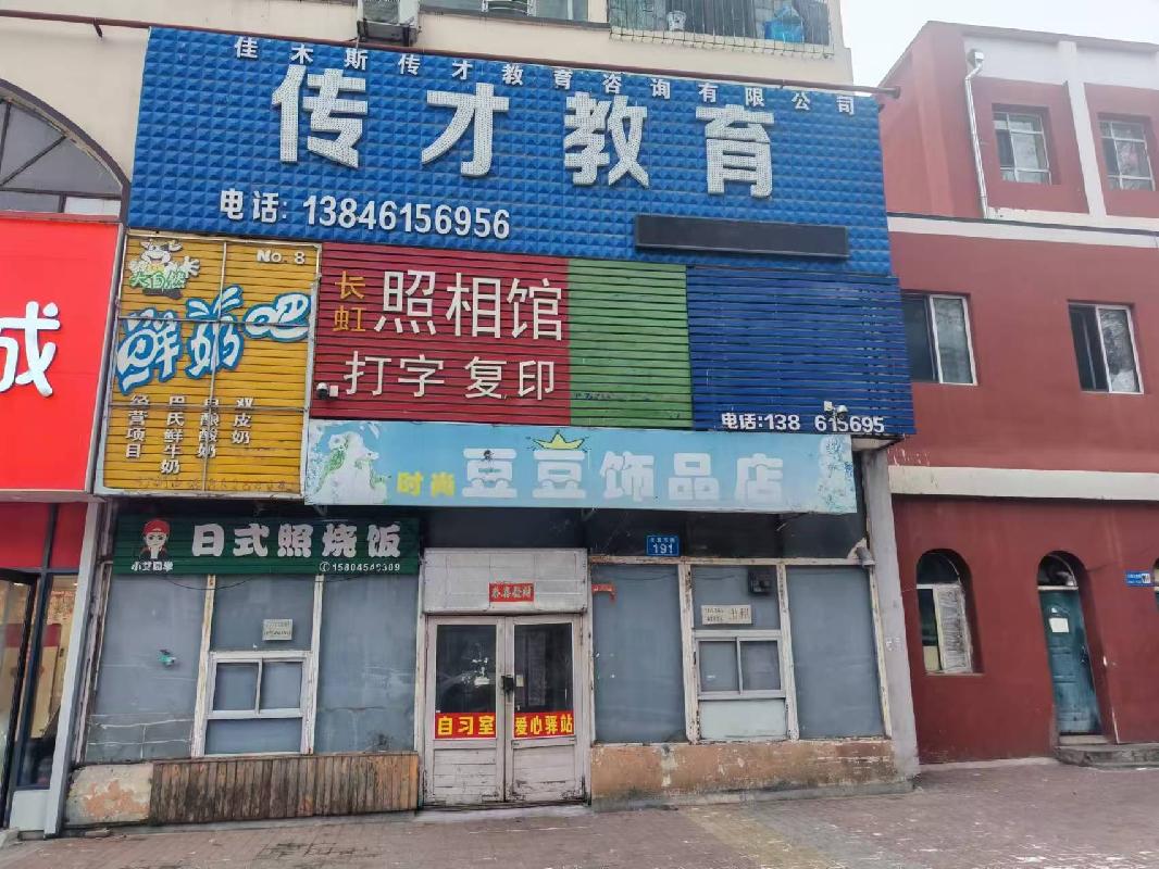 佳木斯市前进区粮库社区杏花小区2处房产分别转让
