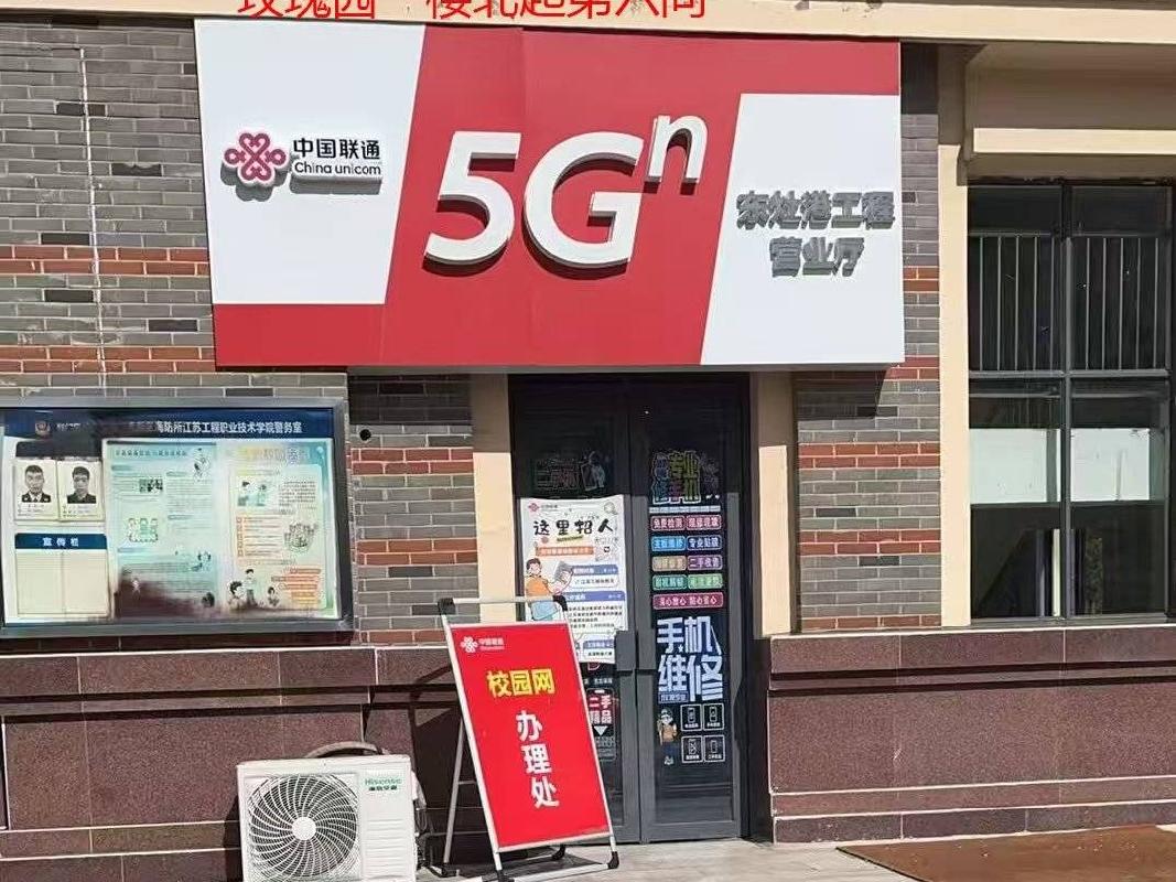 南通市海门区包场镇发展大道1118号江苏工程职业技术学院玫瑰园西侧北起第六间公开招租(再次挂牌)(国资监测编号GR2025JS1006657-2)
