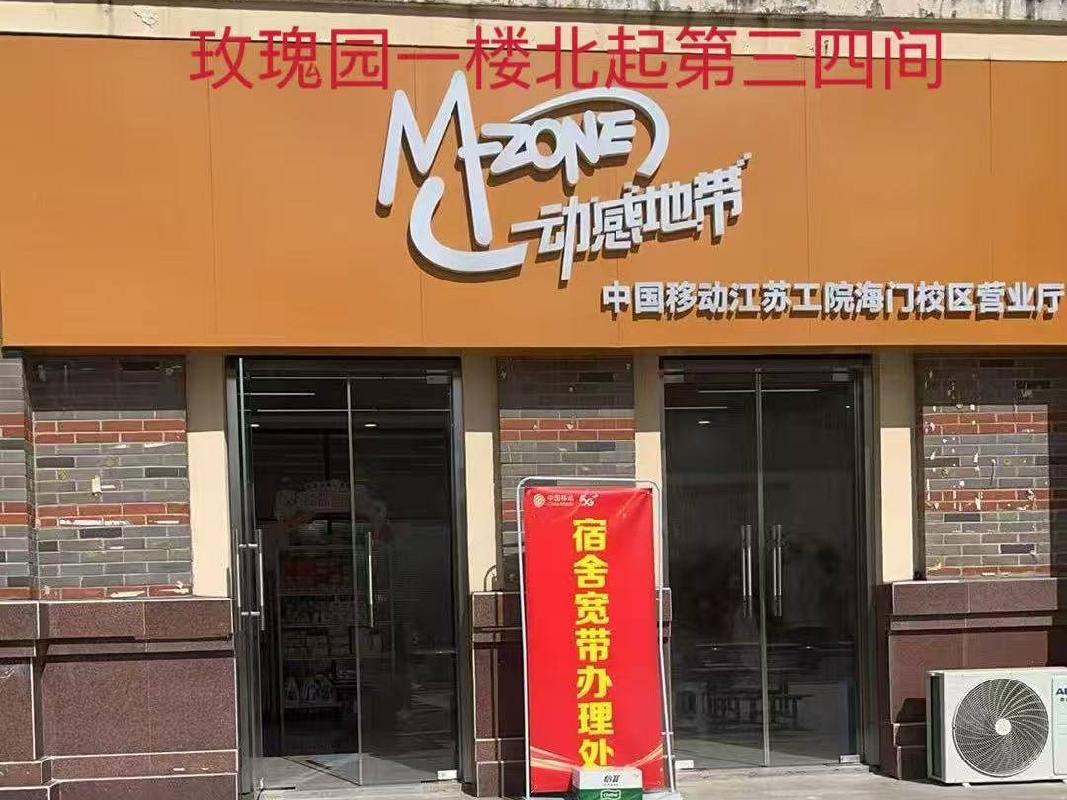 南通市海门区包场镇发展大道1118号江苏工程职业技术学院玫瑰园西侧北起第三、四间公开招租(国资监测编号GR2025JS1006656)