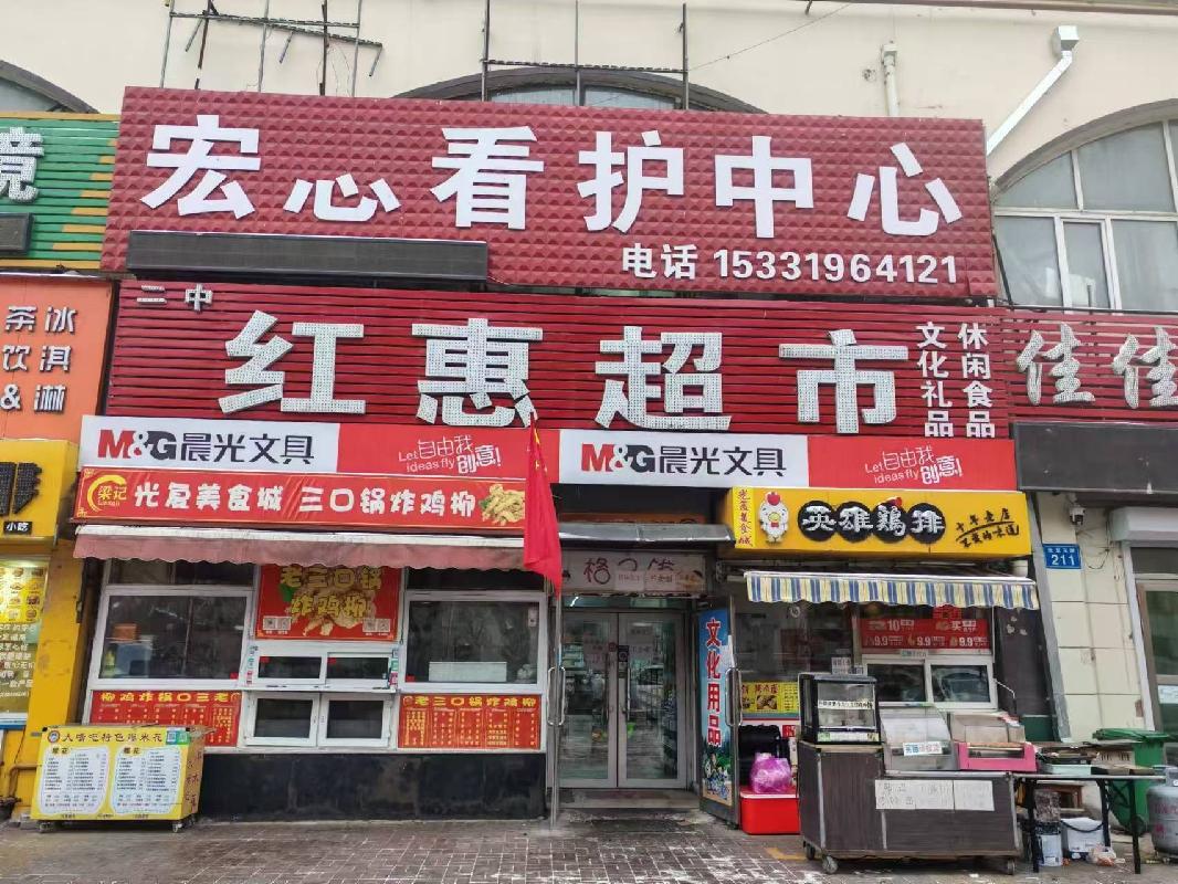 佳木斯市前进区粮库社区杏花小区2处房产分别转让