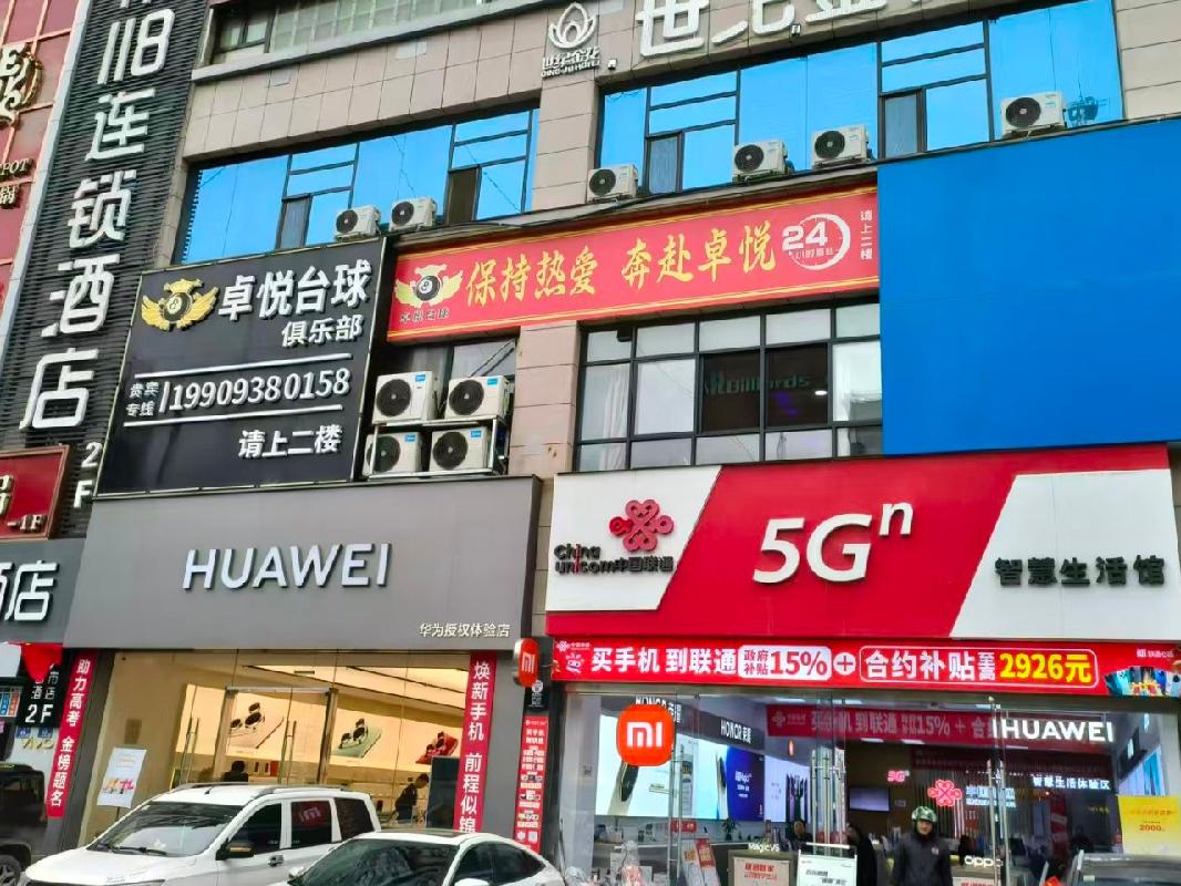 中国联合网络通信有限公司天水市分公司秦州区世纪金花A-A5商业用房招租项目公告（第二次）