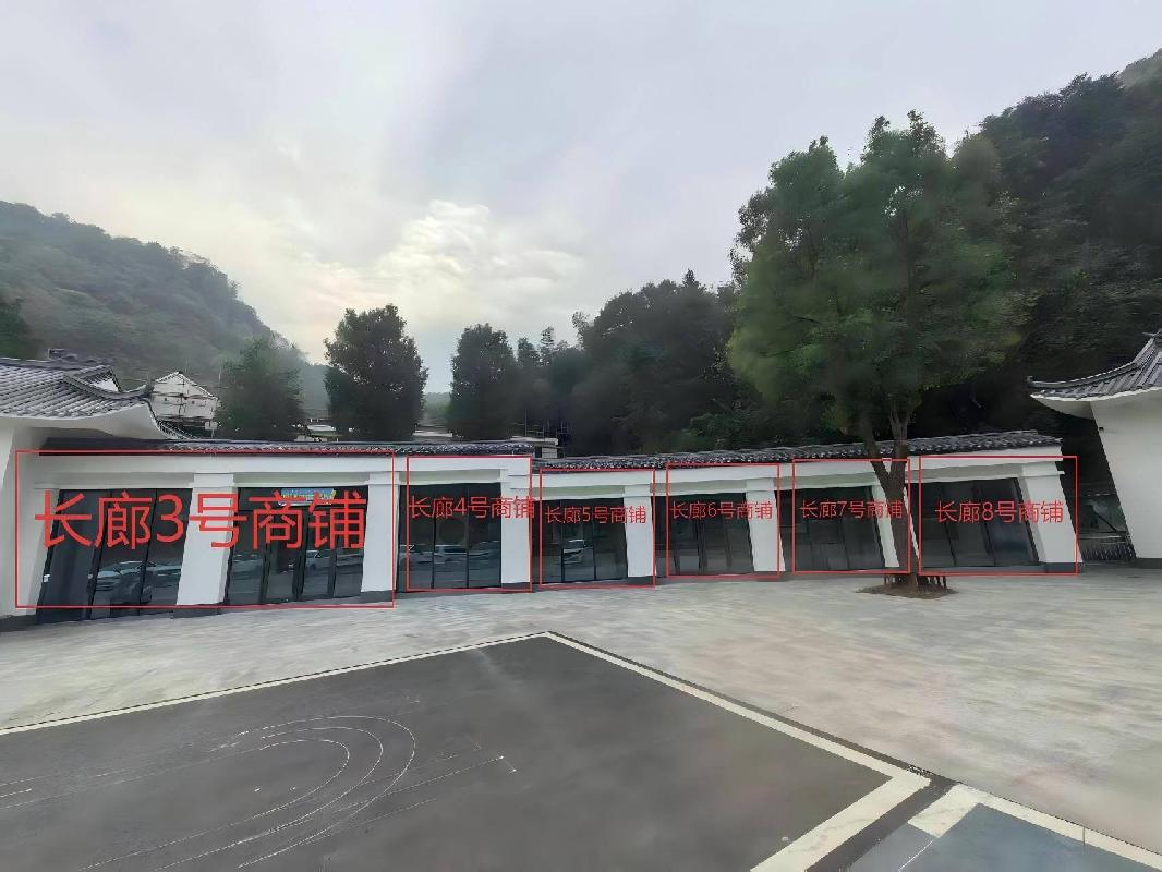池州市大王洞风景区内8间商铺出租公告
