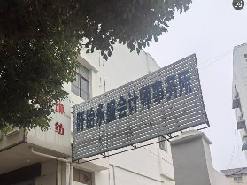 [淮安市]盱眙县盱城镇五墩西路59号二楼三楼招租公告