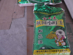 白银市公安局平川分局一批扣押粮油转让项目（第二次）