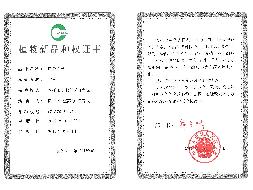 衢鲜3号植物新品种权独占许可