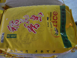 白银市公安局平川分局一批扣押粮油转让项目（第二次）