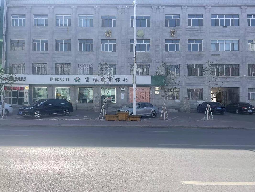 黑龙江富裕农村商业银行股份有限公司6处房地产捆绑转让交易公告