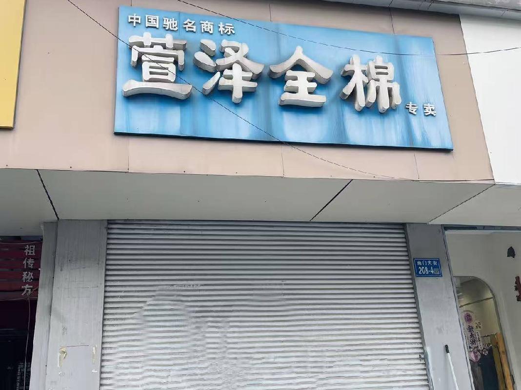 [镇江市]江苏大学资产经营管理有限公司位于南门大街212号房屋公开招租(再次挂牌)