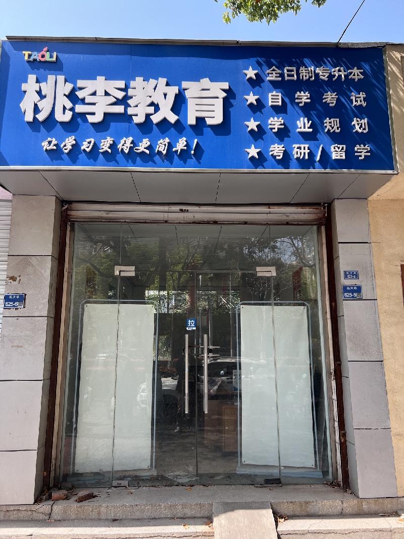 南京科技职业学院位于南京市江北新区欣乐路188号14处房产公开招租