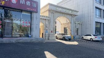 托克托县双河镇远大路云梦园二期H座H-105商业房产出租(国资监测编号GR2025NM1007243)