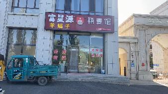 托克托县双河镇远大路云梦园二期H座H-105商业房产出租(国资监测编号GR2025NM1007243)