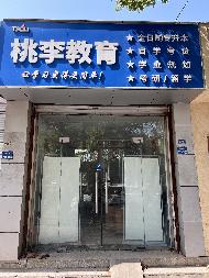 南京科技职业学院位于南京市江北新区欣乐路188号14处房产公开招租