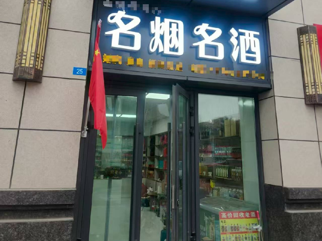 石河子市城建房地产开发有限公司转让位于石河子市53小区29栋26号房产