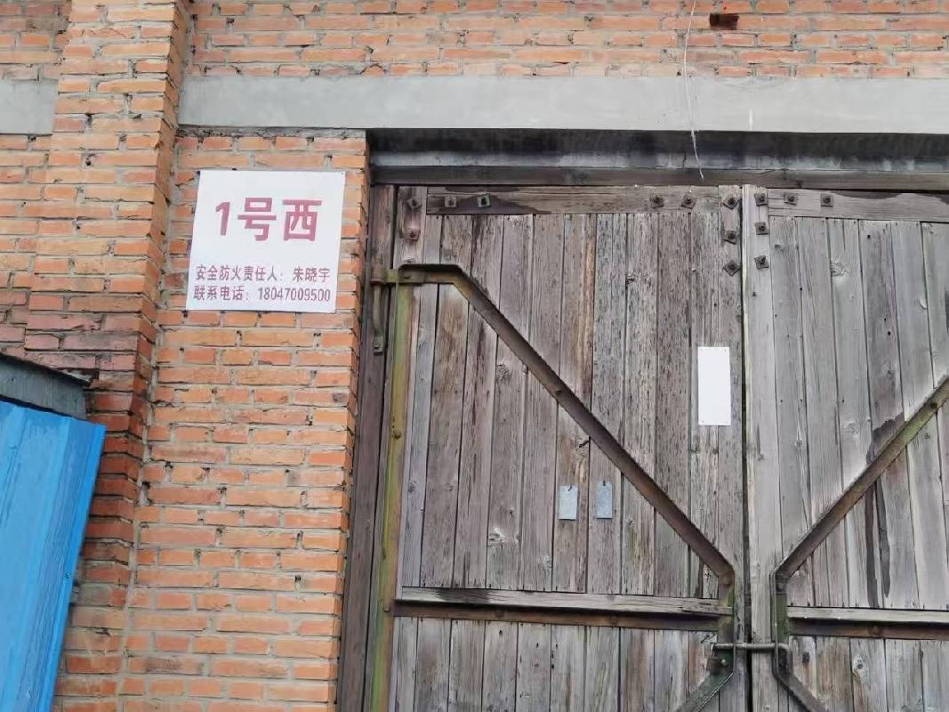 呼伦贝尔海农石油有限公司海拉尔区尼尔基路94号院内1号西库房（租金18922.00元/年，租期一年）(国资监测编号GR2025NM1007365)