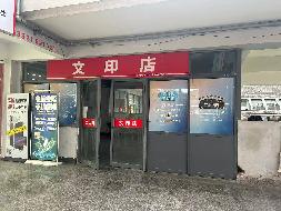 南京邮电大学通达学院位于扬州市邗江区润扬南路33号后勤楼二楼西侧房屋（原文印店）公开招租(再次挂牌)(国资监测编号GR2025JS1006742-2)