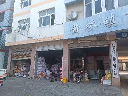 泰兴市黄桥镇塔东路113号东侧三间公开招租(国资监测编号GR2025JS1006807)