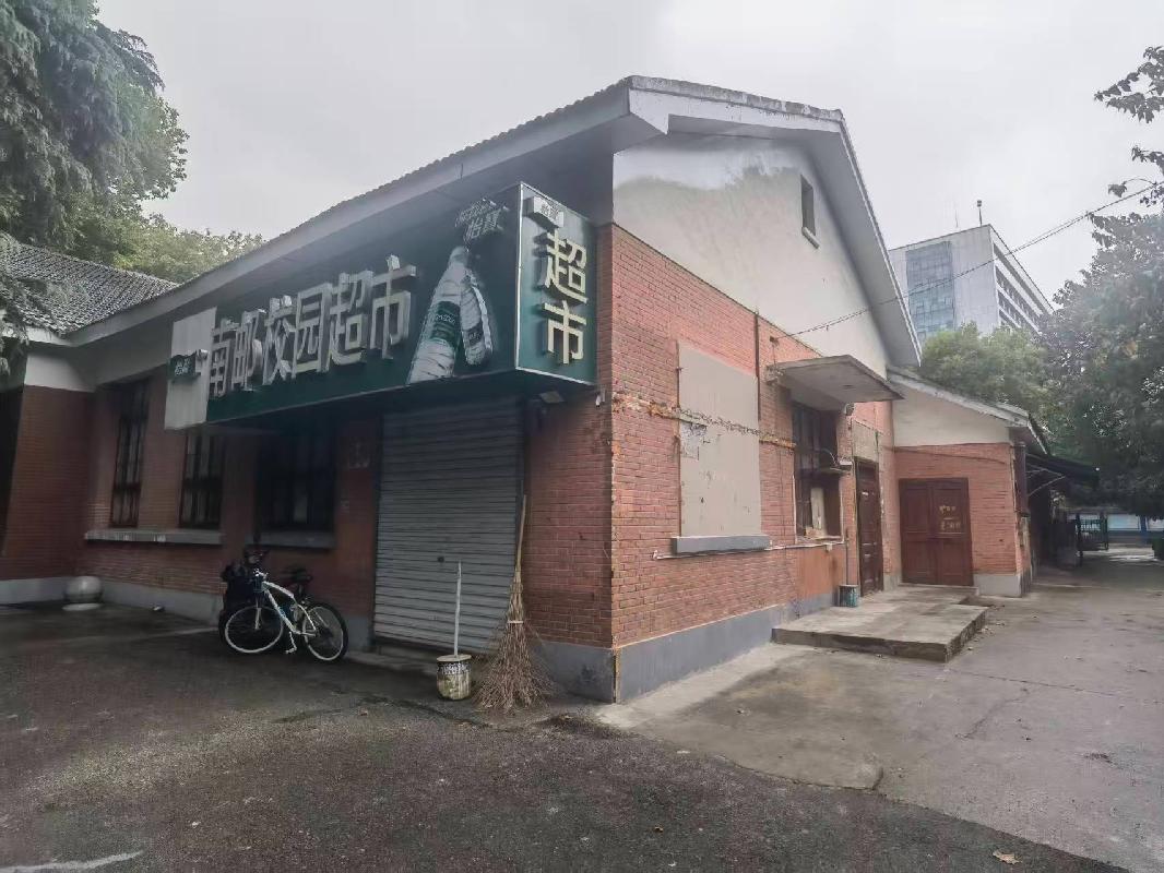 南京邮电大学三牌楼校区华礼堂102-103、104、105、106号房屋公开招租(国资监测编号GR2025JS1006788)