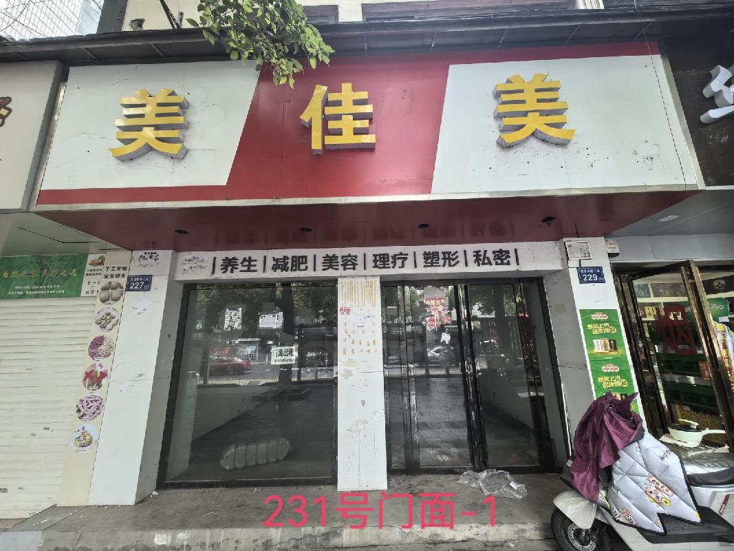 芙蓉中路二段233号门面等17套房产出租