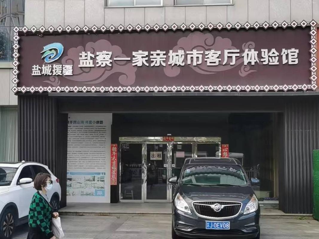盐城市解放南路B座一楼176-5房屋公开招租