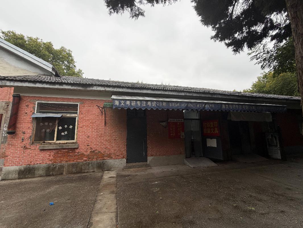 南京邮电大学三牌楼校区华礼堂102-103、104、105、106号房屋公开招租(国资监测编号GR2025JS1006788)