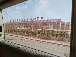 内蒙古农村商业银行股份有限公司乌拉特中旗支行持有的103处房产单独转让项目