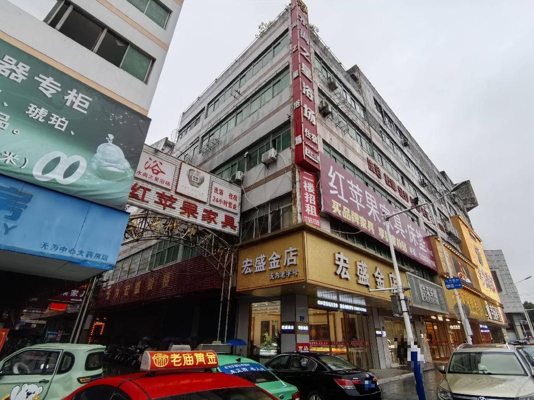 无为市无城镇米市街、晏公花园及东方家园等6处房产出租公告