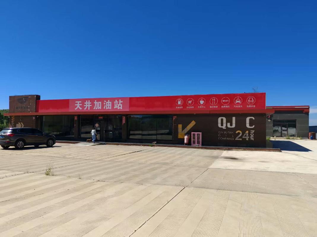 呼和浩特市旭坤加油加气有限责任公司100%股权及蒙（2021）清水河县不动产权第0000965号使用权转让