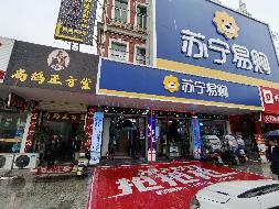 无为市无城镇米市街、晏公花园及东方家园等6处房产出租公告