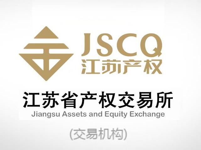 盐城市汇通房地产开发有限公司等15户债权资产包转让公告(国资监测编号GR2025JS1006808)