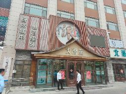 新疆中泰进出口贸易有限公司租赁位于天津市武清区建设路227号、229号两处商业房产(国资监测编号GR2025XJ1001468)