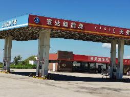 呼和浩特市旭坤加油加气有限责任公司100%股权及蒙（2021）清水河县不动产权第0000965号使用权转让