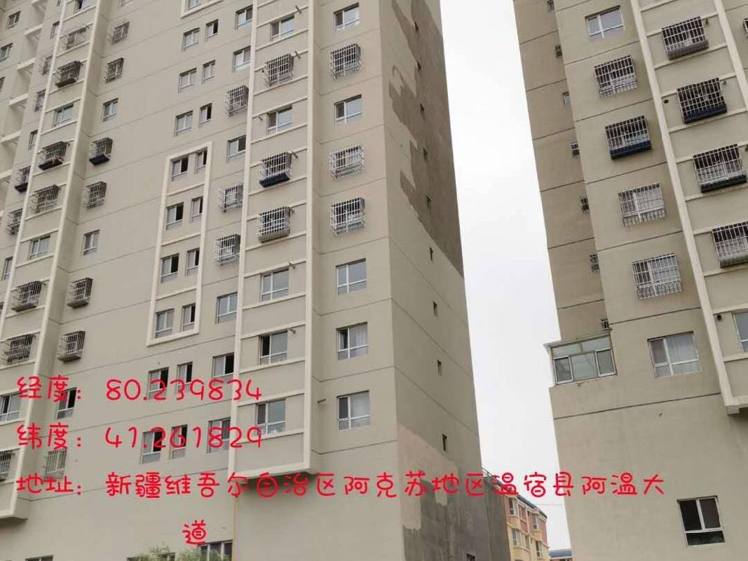 中国电信股份有限公司新疆长途传输局转让位于温宿县新城街以南、复兴大道以西锦绣江南小区（二期）1A号商住楼3单元403室房产