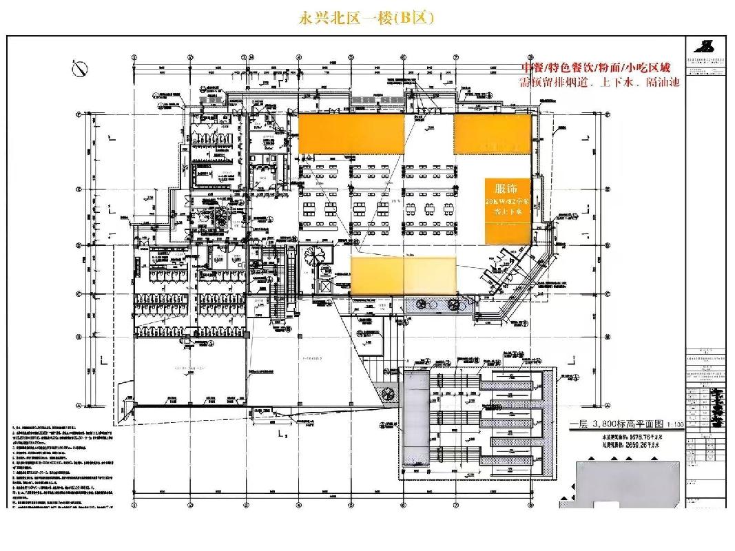 G4京港澳高速湖南高速广通实业永兴服务区A、B区服饰项目