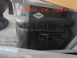 一批报废资产转让（满洲里保安服务有限公司）(国资监测编号GR2025NM1007370)