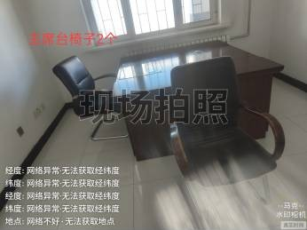 一批报废资产转让（满洲里保安服务有限公司）(国资监测编号GR2025NM1007370)