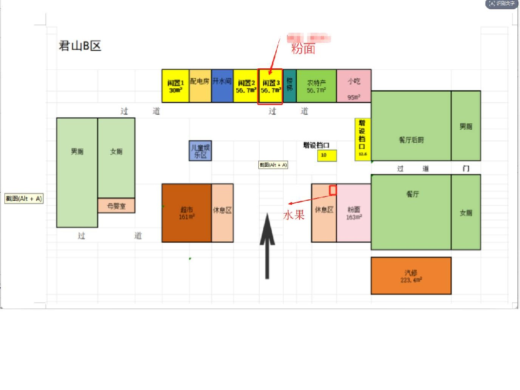 G56杭瑞高速湖南高速广通实业君山服务区A、B区粉面项目(国资监测编号GR2025HN1002609)