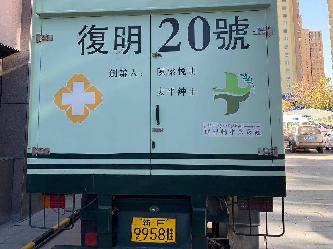 伊犁州中医医院所属一辆凌扬牌FXB9140XYL新F9958重型栏板半挂车对外转让(四次挂牌)