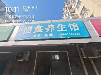 江苏省淮安经济技术开发区新港办事处韩侯花园东侧47-4#商铺招租公告