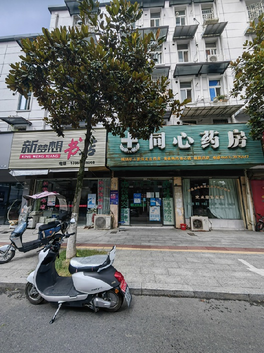 芜湖市繁昌区繁阳镇环城西路8号楼9#门面房出租公告