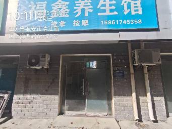 江苏省淮安经济技术开发区新港办事处韩侯花园东侧47-4#商铺招租公告