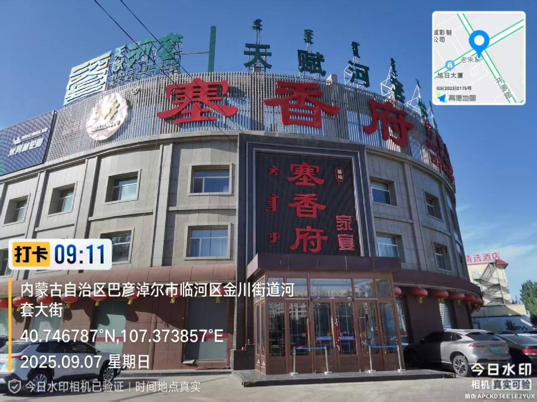 内蒙古农村商业银行股份有限公司巴彦淖尔临河区支行持有的商业房产（二）转让项目单独询价