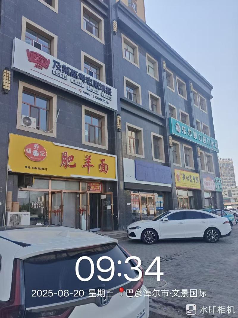 内蒙古农村商业银行股份有限公司巴彦淖尔临河区支行持有的商业房产（二）转让项目单独询价