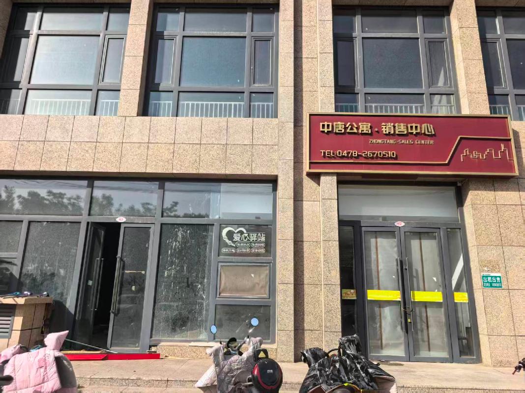 内蒙古农村商业银行股份有限公司巴彦淖尔临河区支行持有的商业房产（三）转让项目单独询价