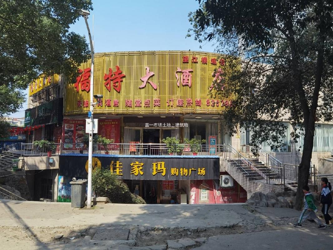 岳阳市岳阳楼区望岳办事处北环路社区（盖一市场）一宗国有土地使用权(国资监测编号GR2025HN1002640)