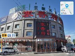 内蒙古农村商业银行股份有限公司巴彦淖尔临河区支行持有的商业房产（二）转让项目单独询价