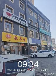 内蒙古农村商业银行股份有限公司巴彦淖尔临河区支行持有的商业房产（二）转让项目单独询价