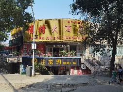 岳阳市岳阳楼区望岳办事处北环路社区（盖一市场）一宗国有土地使用权(国资监测编号GR2025HN1002640)