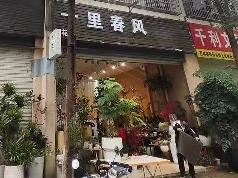 西林县八达镇鲤城新区福宁佳苑第F2栋1层107号商铺转让公告