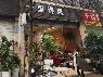 西林县八达镇鲤城新区福宁佳苑第F2栋1层107号商铺转让公告
